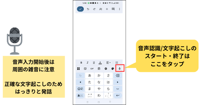 スマホでの方法