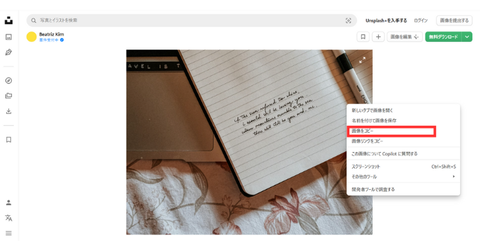 スクショ画像を文字起こしする方法