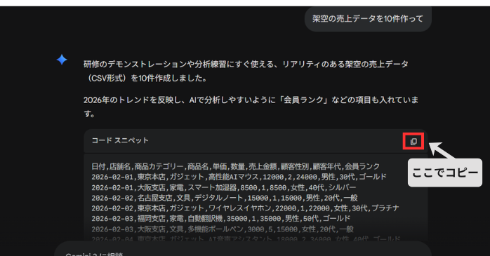 ダミーデータ分析の基本手順