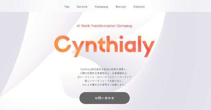 Cynthialy株式会社