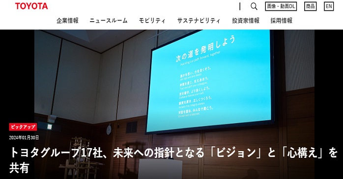トヨタ自動車株式会社