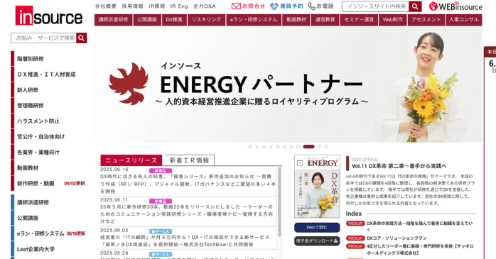 製造業/メーカー向け研修・サービス