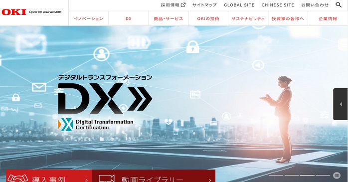 沖電気工業株式会社